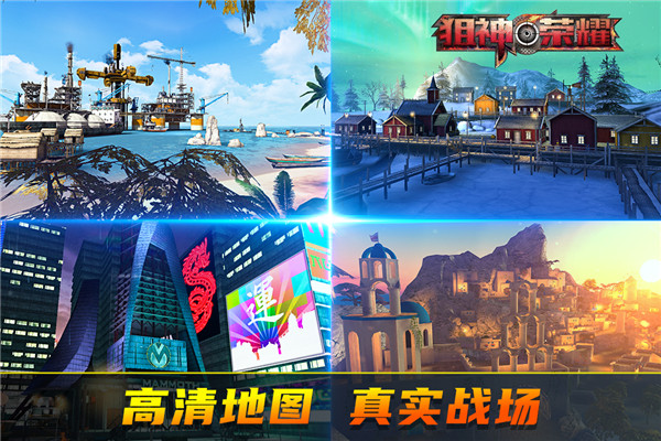 狙神榮耀國際服圖1