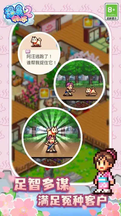 溫泉物語2無限鉆石無限金幣圖3