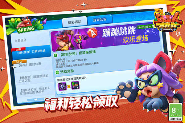 野蠻人大作戰(zhàn)最新版圖1