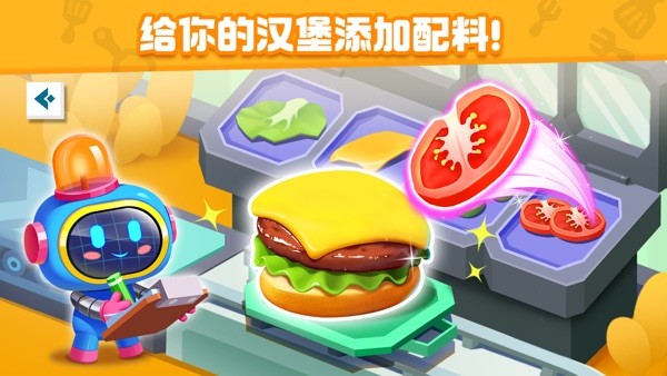 奇妙美食總動(dòng)員圖3