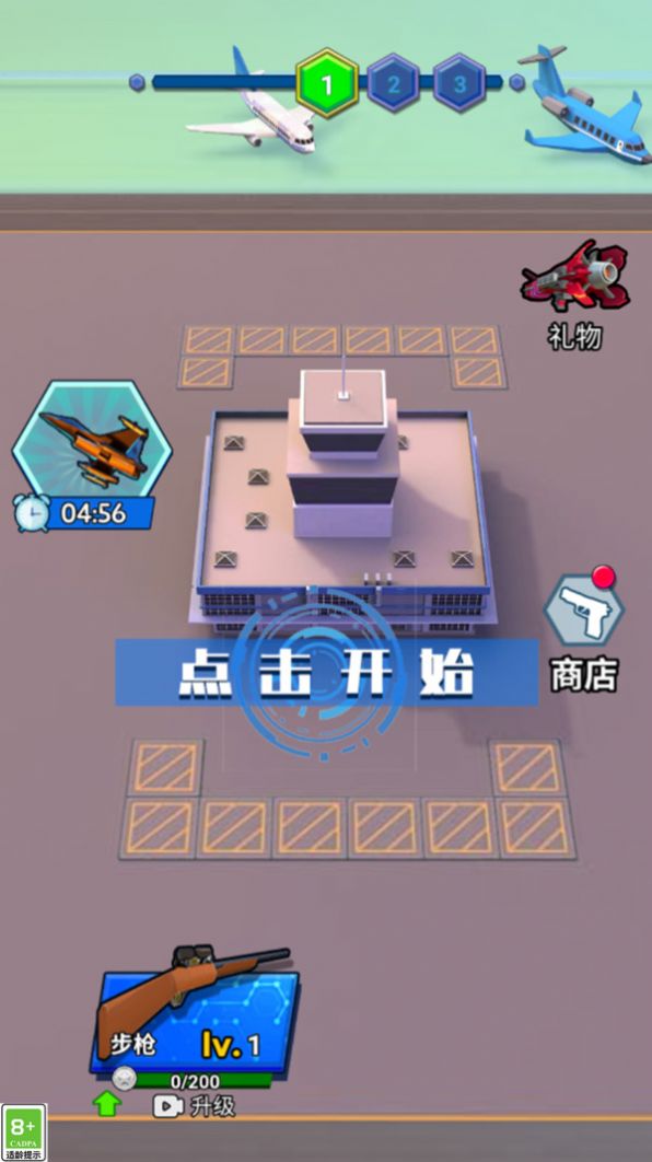 怪獸防衛(wèi)隊(duì)正式版圖3