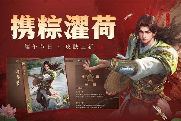 三國殺OL重置版圖2