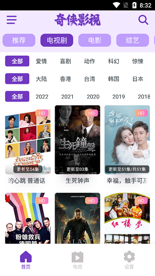 奇?zhèn)b影視官方版圖2