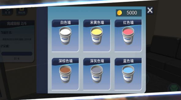 家居改造王模擬游戲圖1