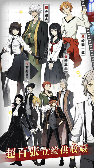 文豪迷犬怪奇譚日服