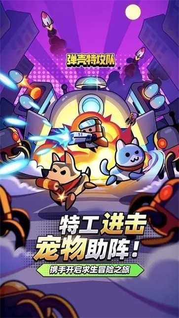 彈殼特攻隊(duì)無(wú)限鉆石版圖3