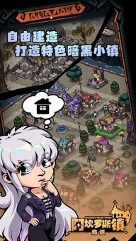 阿坎羅斯鎮(zhèn)物語最新版圖2