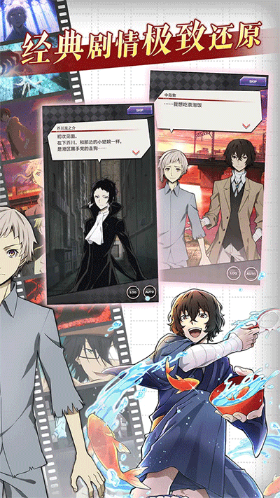 文豪迷犬怪奇譚日服