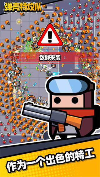 彈殼特攻隊無限內(nèi)購圖3