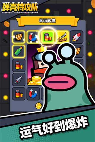 彈殼特攻隊國際服圖3