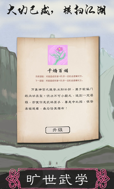 所謂俠客最新版圖2