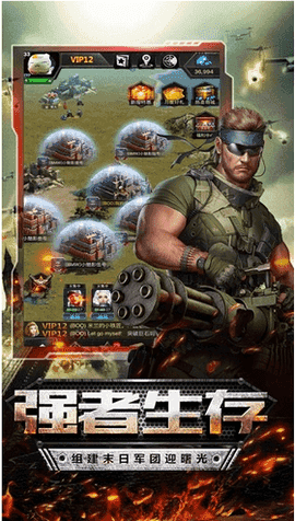 末日危機(jī)紅包版圖3