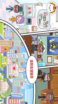 米加小鎮(zhèn)圖3