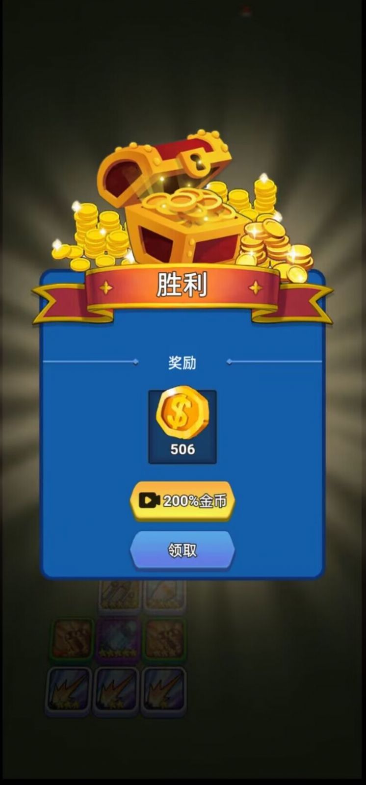 我來組裝炮塔游戲安卓版圖3