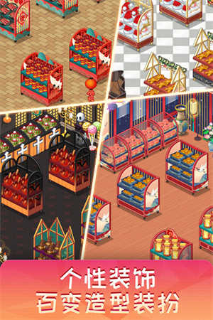 夢(mèng)想超市無(wú)限內(nèi)購(gòu)圖4