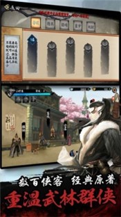 單機(jī)群俠傳最新版圖4