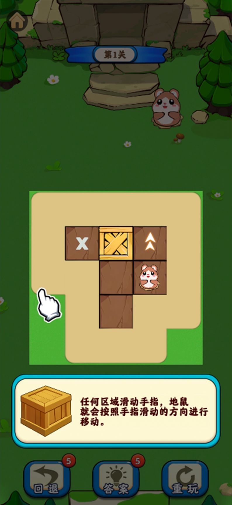 開(kāi)心解壓館推了個(gè)箱子 圖3