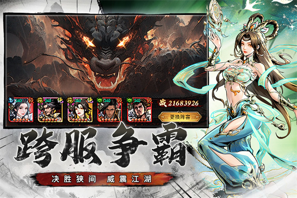 仗劍封魔官方版圖5