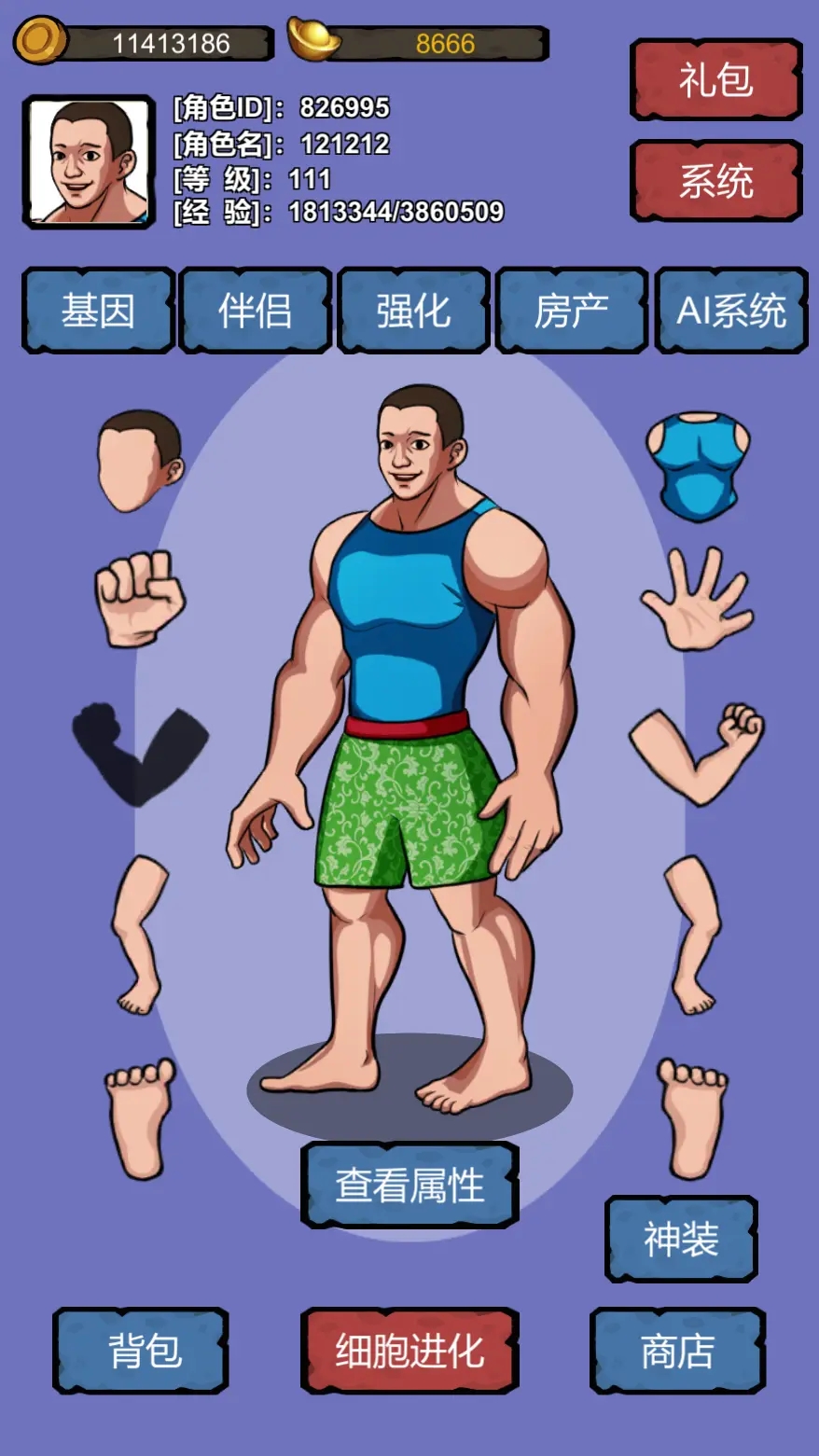 細(xì)胞進(jìn)化系統(tǒng)官方最新版圖3