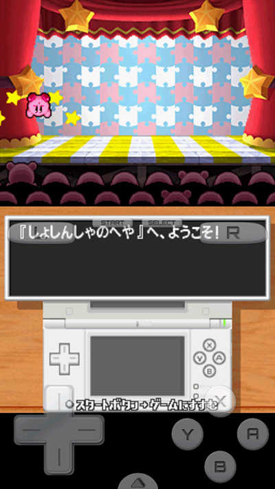 星之卡比超究極豪華版圖2