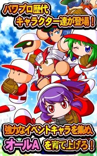 實(shí)況野球圖1