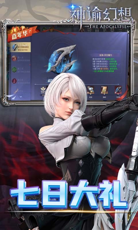 神諭幻想無(wú)限資源版圖3