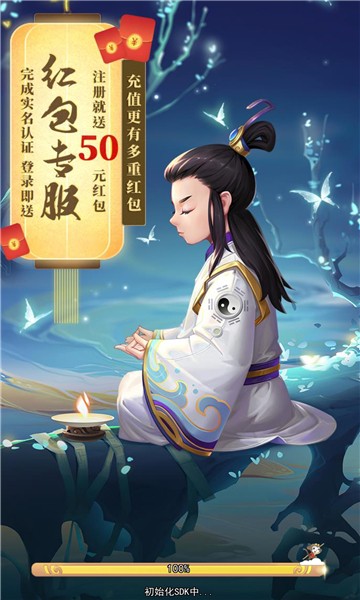 仙府幽魂紅包版圖4