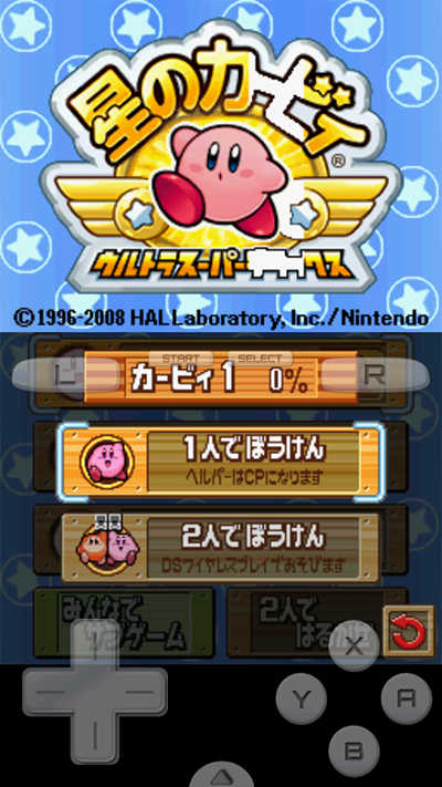 星之卡比超究極豪華版圖3