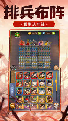 迷你軍團(tuán)圖3