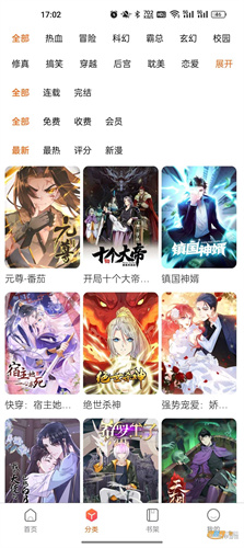 六漫畫漫畫星球圖2