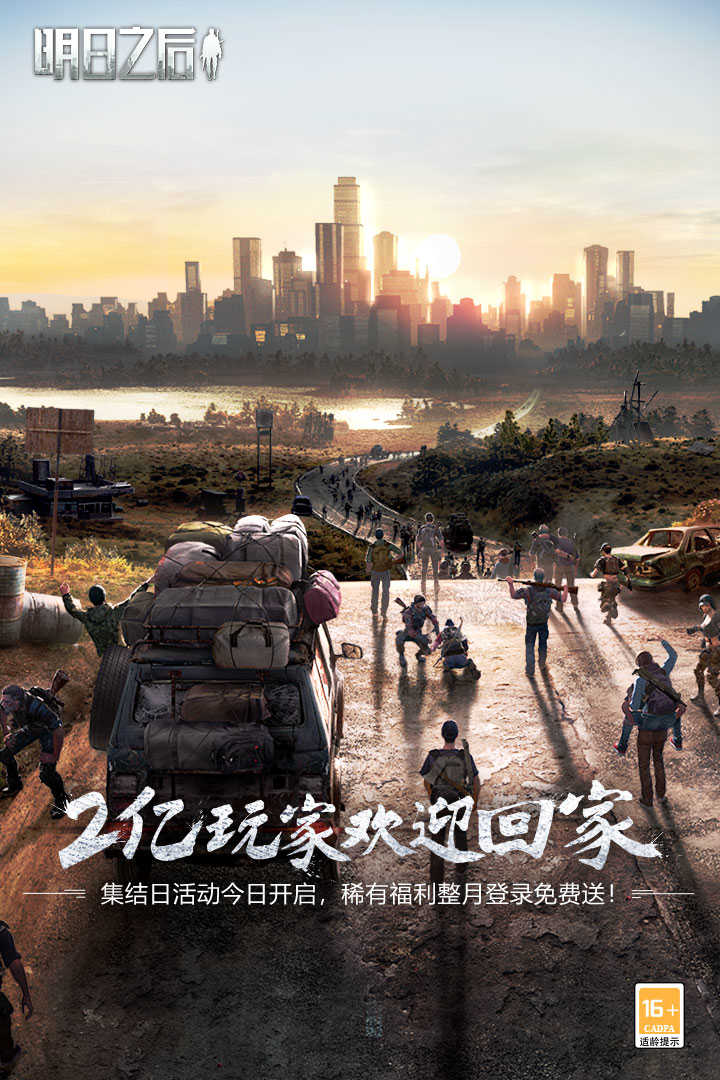 明日之后共創(chuàng)服圖1