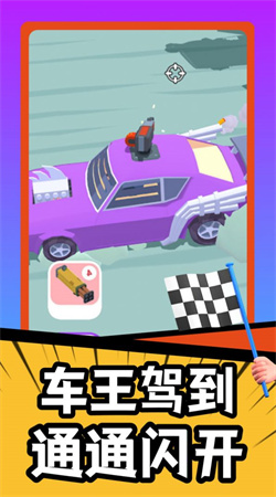 瘋狂戰(zhàn)車(chē)競(jìng)速模擬圖2