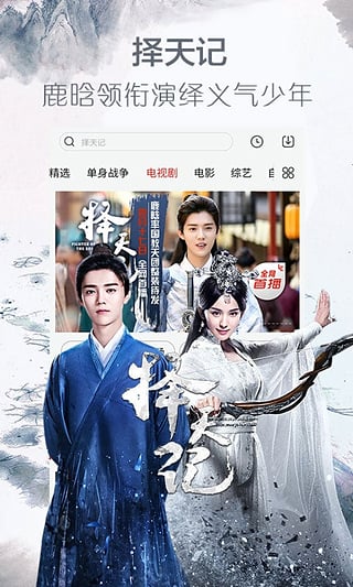 樂視視頻去廣告版app圖1