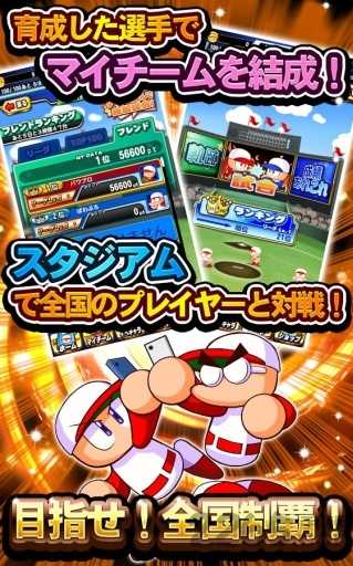 實(shí)況野球圖2