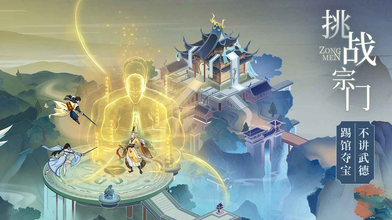 云端問(wèn)仙圖1