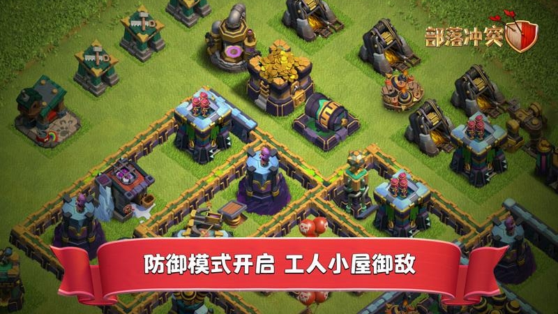 部落沖突昆侖版安裝2023最新版圖3