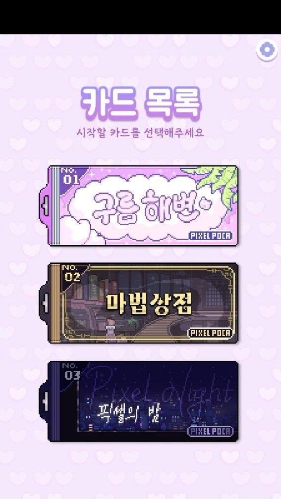 像素少女波卡中文版圖3