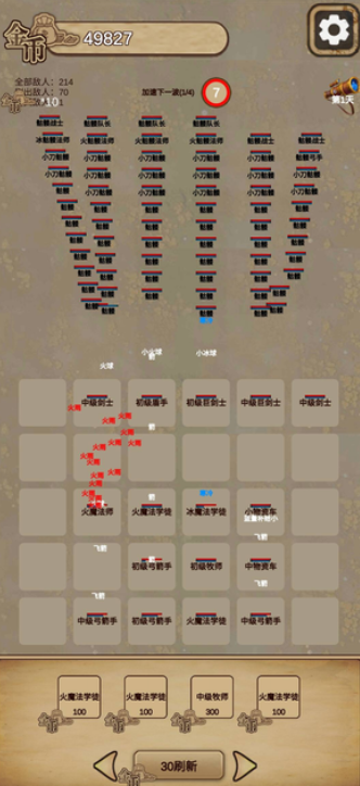 冒險(xiǎn)與魔法2手機(jī)版圖1