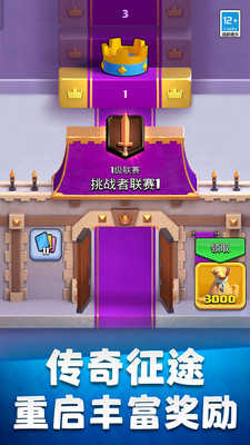 皇室戰(zhàn)爭圖4