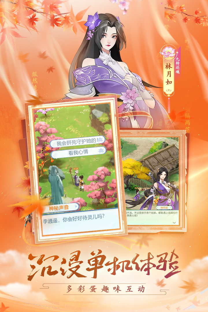 仙劍奇?zhèn)b傳新的開始官方正版圖1