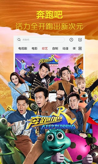 樂(lè)視視頻app圖2