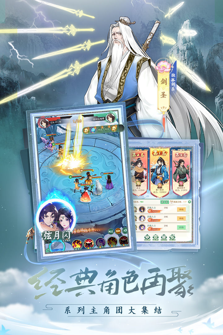 仙劍奇?zhèn)b傳新的開始官方正版圖4