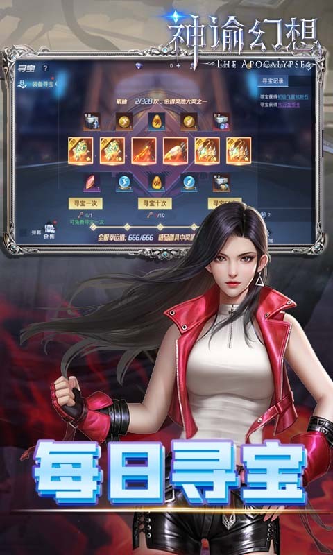 神諭幻想無(wú)限資源版圖5