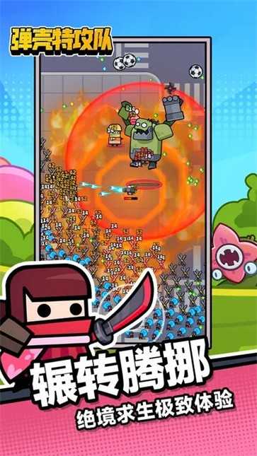 彈殼特攻隊(duì)無(wú)限鉆石版圖4