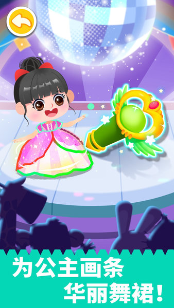 寶寶魔力畫筆圖1