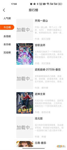 六漫畫漫畫星球圖3