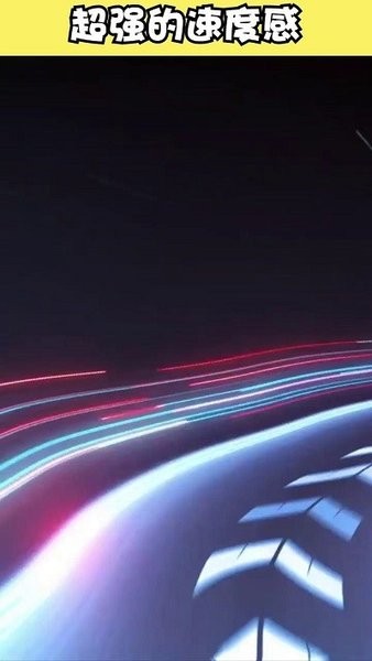 飛車大師免廣告版