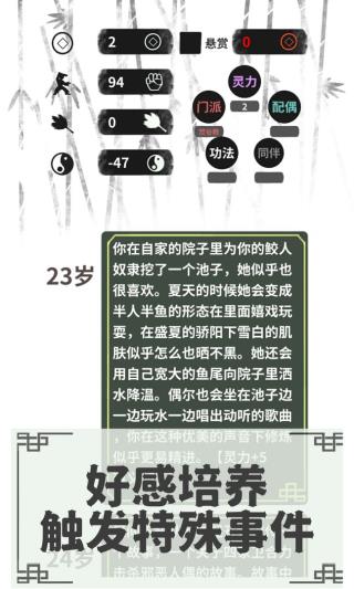 伏魔人偶轉(zhuǎn)生模擬器圖1