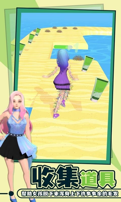 老板脫個(gè)毛圖1