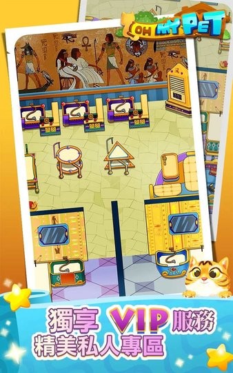 放置寵物大亨圖1